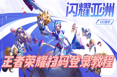 2025年天天免费资料-2025年天天彩免费大全扫码登录教程
